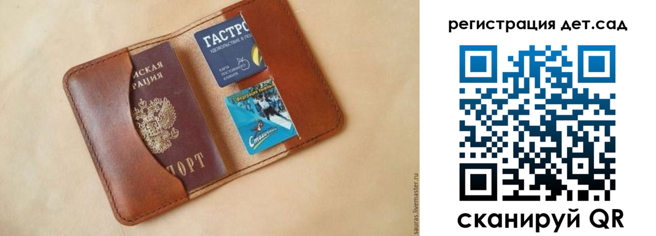 прописка для школы в Котельниково