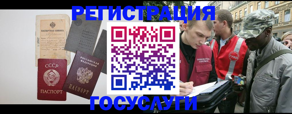 временная регистрация адрес в Котельниково