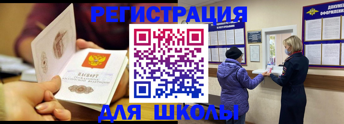 временная регистрация 2025 в Котельниково