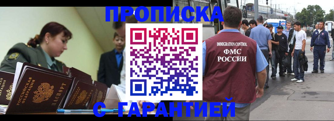 временная регистрация поиск в Котельниково