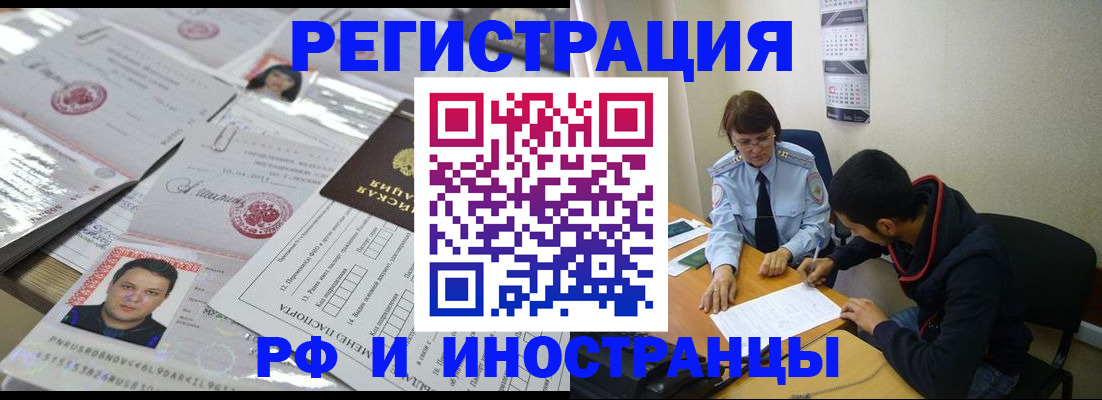 прописка гарантия в Котельниково