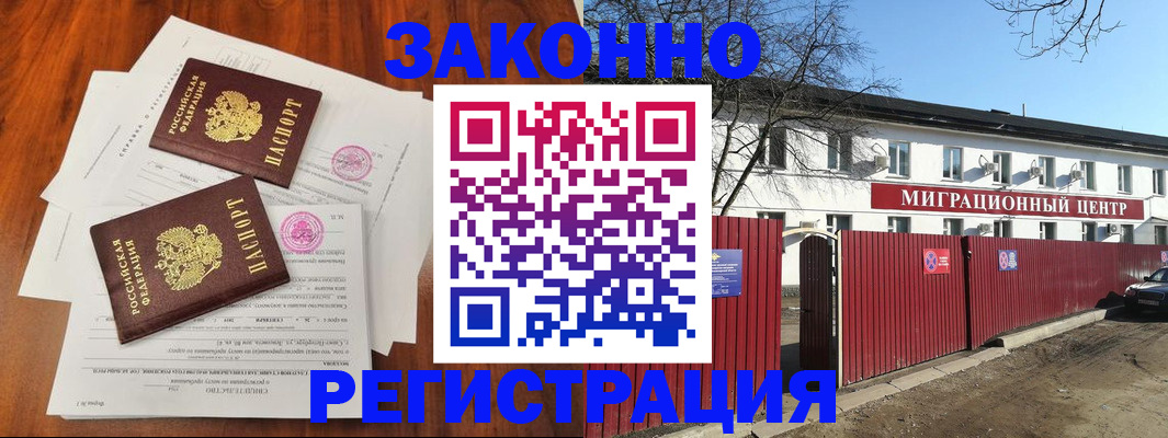 временная регистрация 2025 в Котельниково