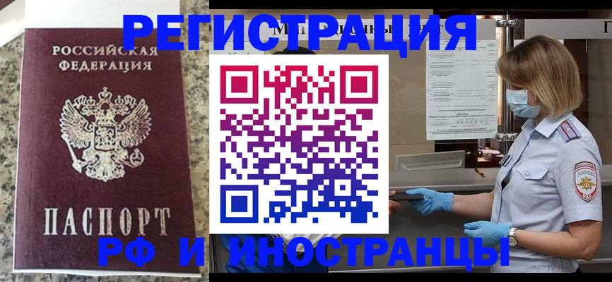 прописка ребенка в Котельниково