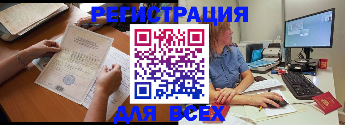 временная регистрация купить в Котельниково